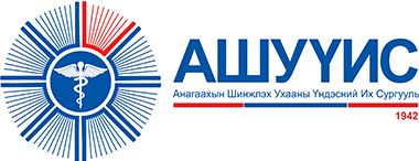 АШУҮИС